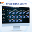 IBMS系統(tǒng)集成及VZL一體化智能配電箱/柜