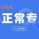 專利非正常申請判定后的處理