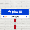 專(zhuān)利費減每年都要辦嗎