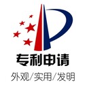 申請專利有哪些步驟可以了解