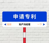 专利代理申请优势