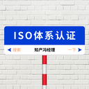 ISO質(zhì)量三體系認(rèn)證確保企業(yè)質(zhì)量