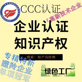 创新型中小企业认证含义