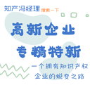 專精特新認(rèn)證的意義好處