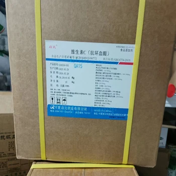 維生素C生產(chǎn)廠家食品級(jí)工業(yè)級(jí)VC