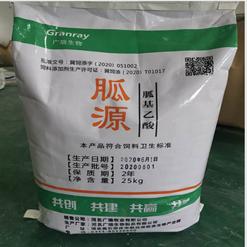 胍基乙酸生產廠家飼料級胍基乙酸價格