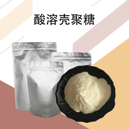 酸溶壳聚糖生产厂家食品级增稠剂