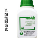 银象乳酸链球菌素生产厂家食品防腐剂