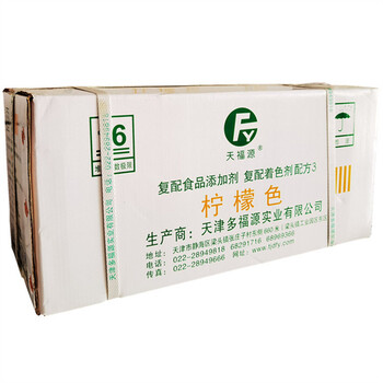 多福源檸檬黃生產廠家食品著色劑