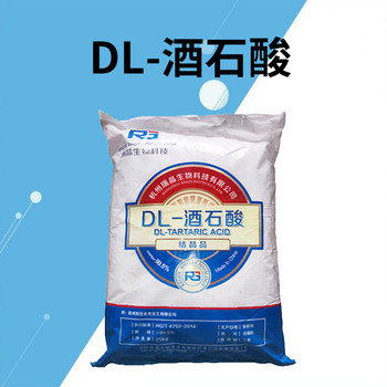 瑞晶食品級DL酒石酸廠家