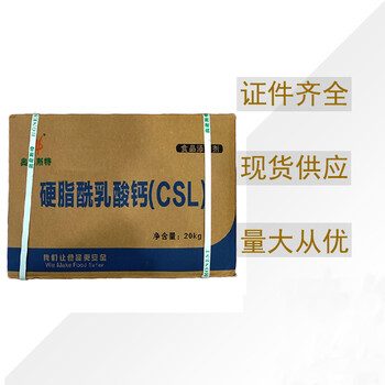 奧尼斯特食品級(jí)硬脂酰乳酸鈉廠家