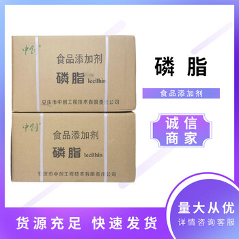 中創(chuàng)食品級大豆卵磷脂廠家