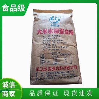 大米水解蛋白粉生产厂家增稠剂