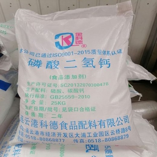 磷酸二氢钙生产厂家食品级保湿剂蓬松用