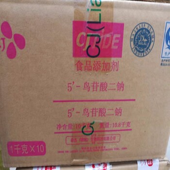 鳥苷酸生產廠家調味劑提味增鮮用