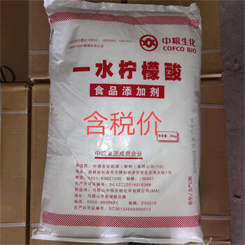 檸檬酸廠家
