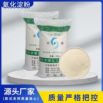 天利食品級預膠化淀粉廠家