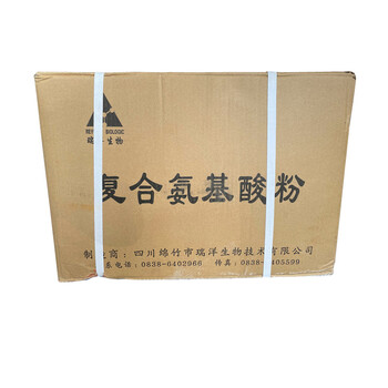 食品級(jí)復(fù)合氨基酸廠家