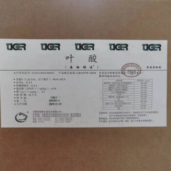 食品級葉酸廠家