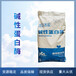 食品級(jí)堿性蛋白酶10萬廠家