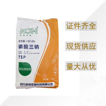 食品級磷酸三鈉廠家