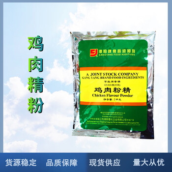 食品級(jí)雞肉粉廠家