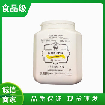 獅頭食品級(jí)檸檬黃廠家