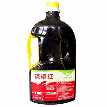 食品級(jí)辣椒紅廠家