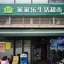 復(fù)盛和慶家園附近桶裝水送水上門良百臣18升純凈水配送