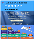 快遞到新加坡多少錢