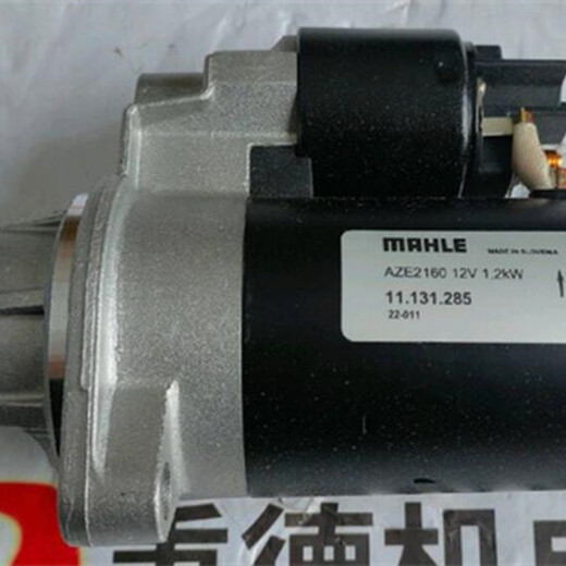 MRHLE起動電動機AZE2160