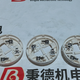 圖片20240325150405