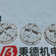 圖片20240325150421