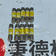 圖片20240528125448