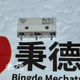 圖片20240613152038