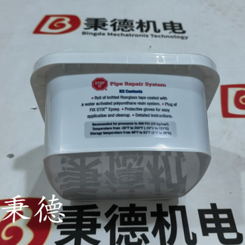 INDUMARSTOPIT管道堵漏包412784