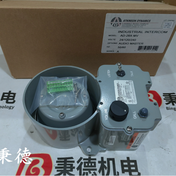 ATKINSONDYNAMICS工業(yè)對講機AD-27A