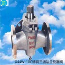 鑄鋼手動三通法蘭旋塞閥X44W-10C