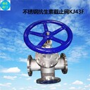 不銹鋼三通法蘭截止閥KJ43F-16P
