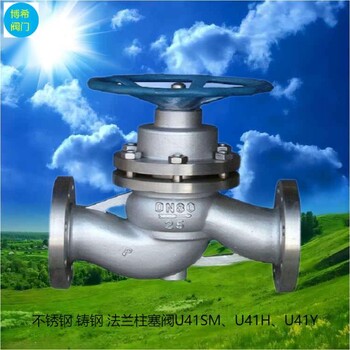 不銹鋼法蘭柱塞閥U41SM、U41H、U41Y