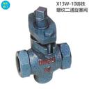 鑄鐵/不銹鋼內(nèi)螺紋/絲扣二通三通旋塞閥X13W/X14W