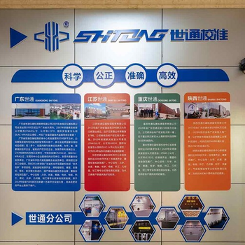 甘肅隴南第三方檢測機(jī)構(gòu)-計量器具檢測