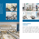 廣東河源CNAS認可校準公司-電磁流量計校準