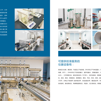 山西陽泉符合審廠校準機構-水準儀校準