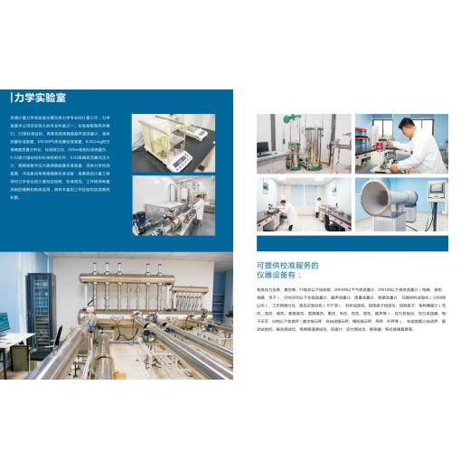 浙江杭州CNAS认可校准公司-锂电池保护板测试仪检测