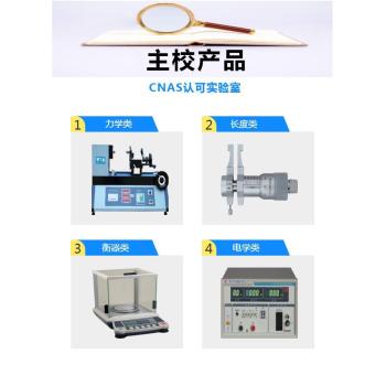 广西柳州仪器校准机构-理化实验室仪器校准