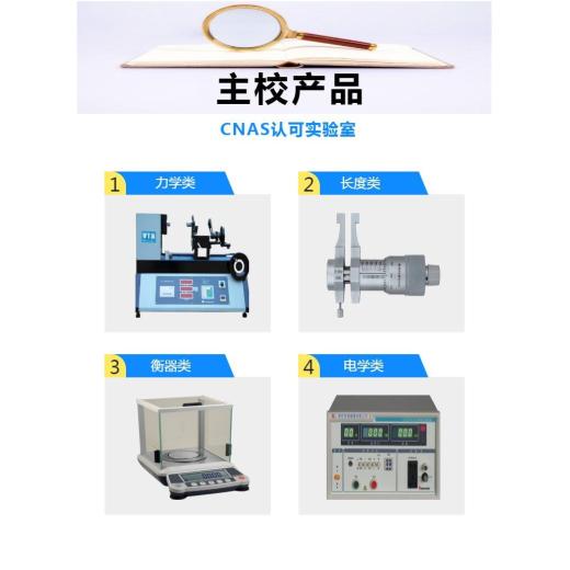 广东潮州计量器具校准公司-电力仪器设备检测