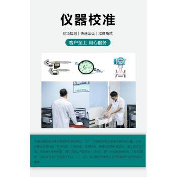 广东广州正规仪器计量公司-电磁流量计校准