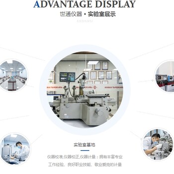 贵州黔东南第三方校准机构-光电实验室仪器校准