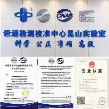 安徽亳州第三方检测公司-理化实验室仪器校准